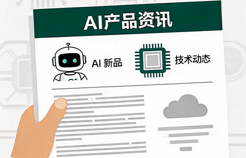 国际认可 | 绿盟科技入选2026《中国云AI原生安全生态导航》，定义智能时代数字安全底座